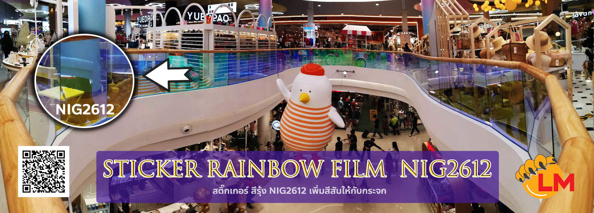 Sticker Rainbow Film NIG2612  ลายสีรุ้ง